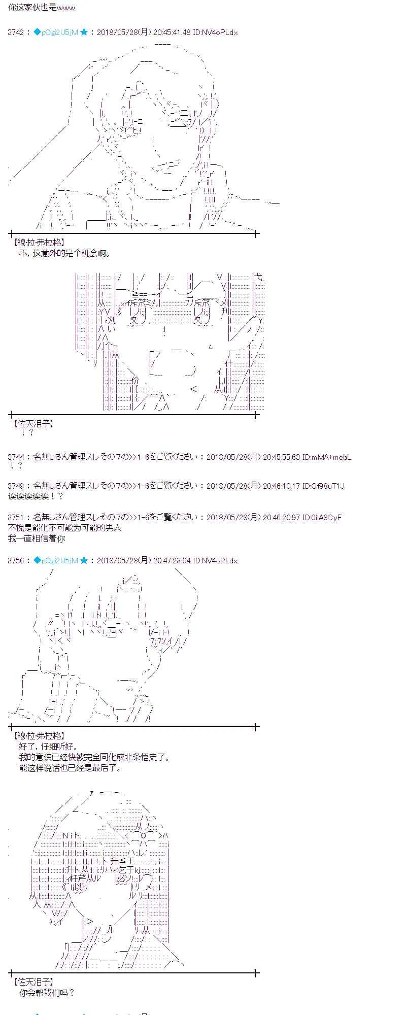 16话 第22页