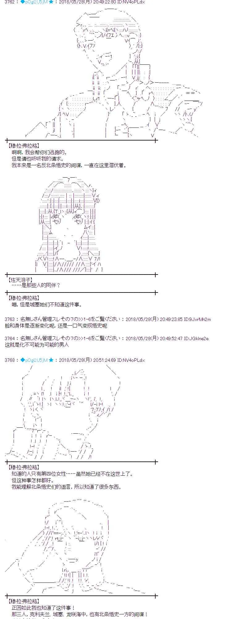 16话 第23页