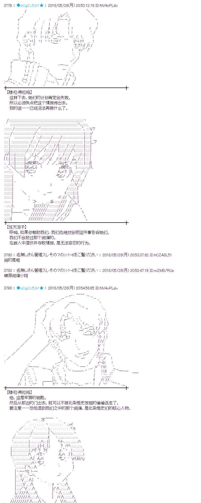 16话 第25页