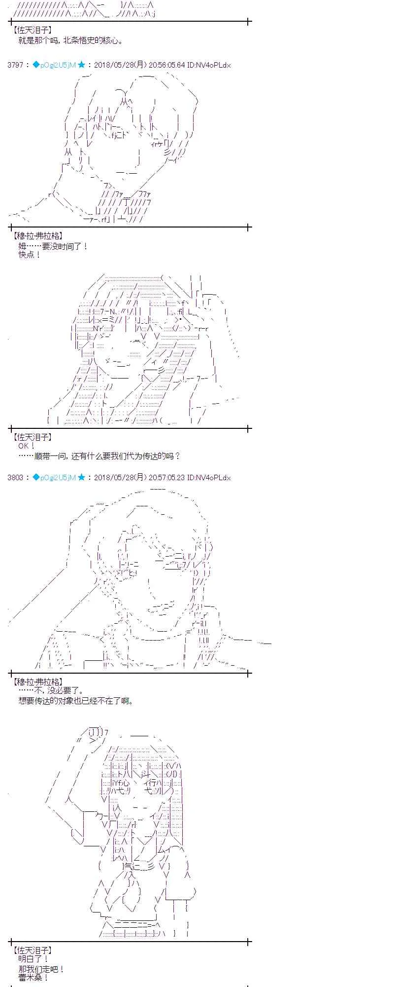 16话 第26页