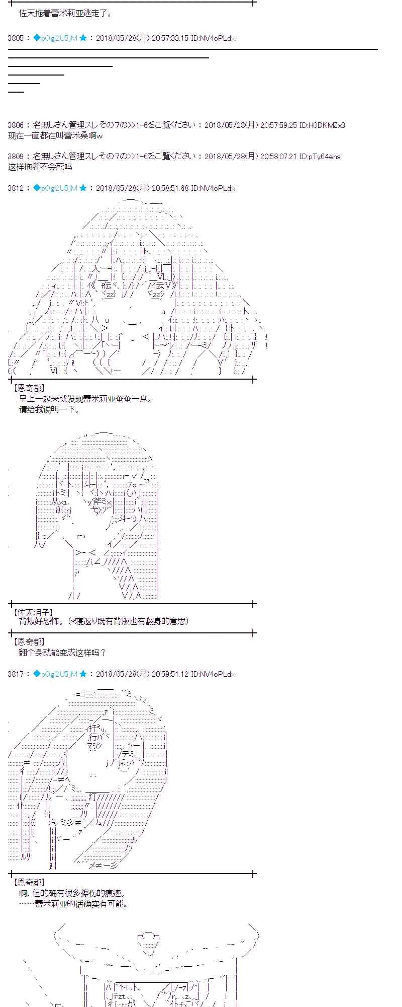16话 第27页