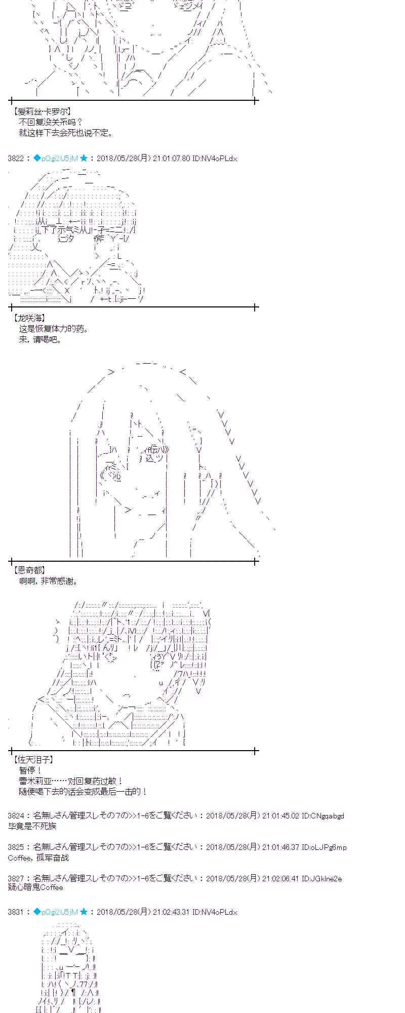 16话 第28页
