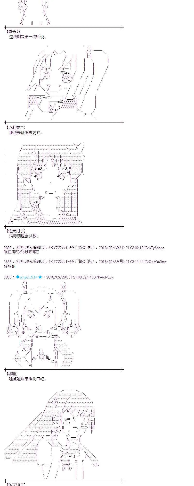16话 第29页