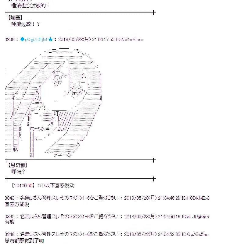 16话 第30页