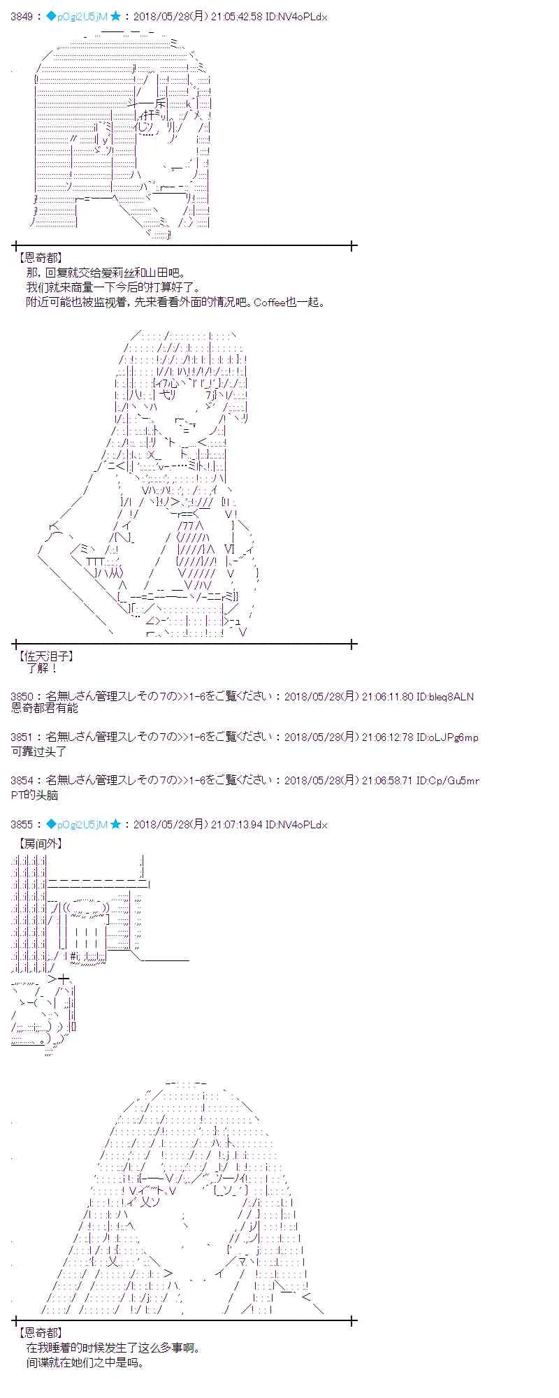16话 第31页