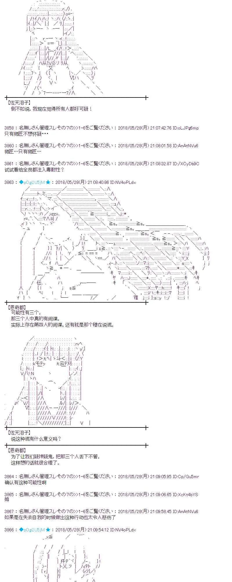 16话 第32页