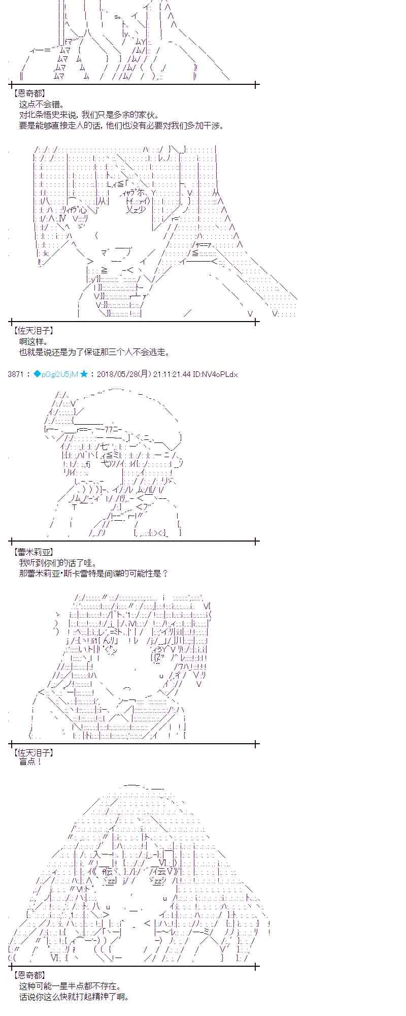 16话 第33页