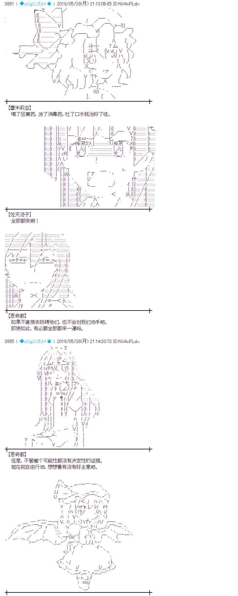 16话 第34页