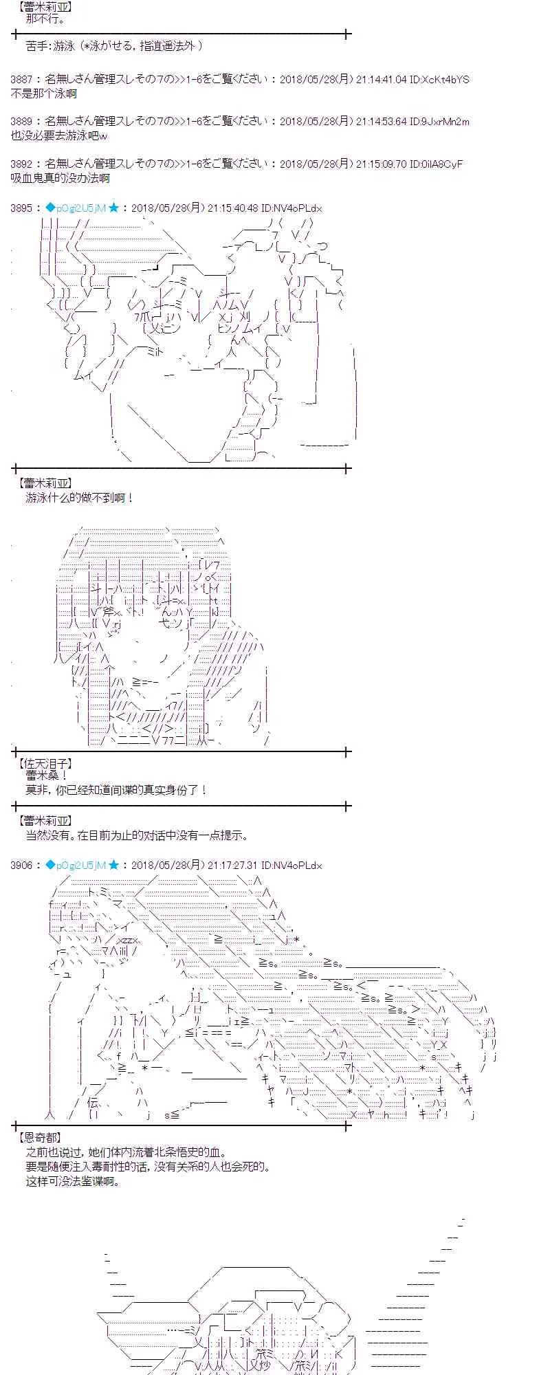 16话 第35页