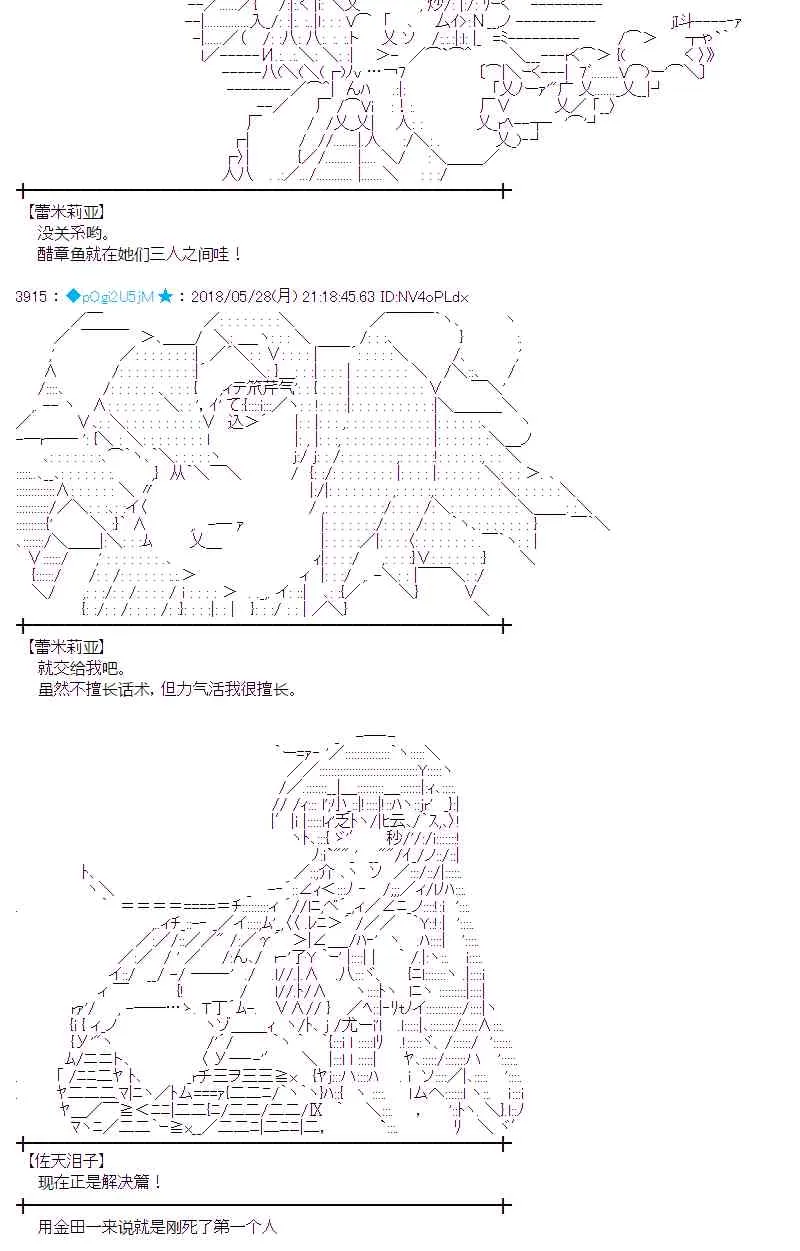 16话 第36页
