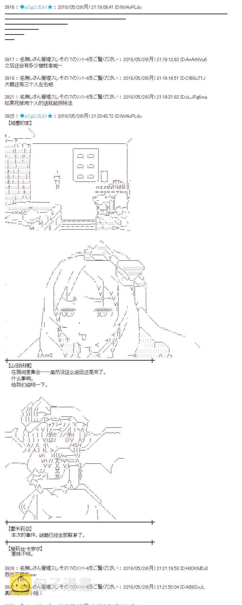 16话 第37页