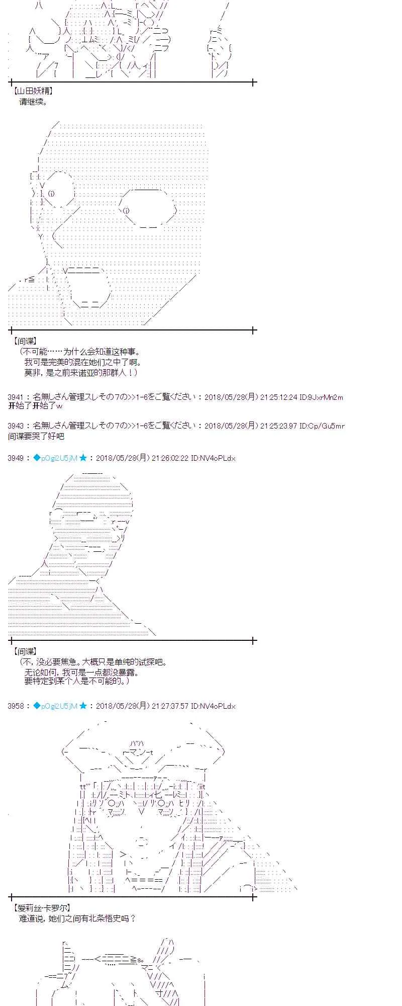 16话 第39页