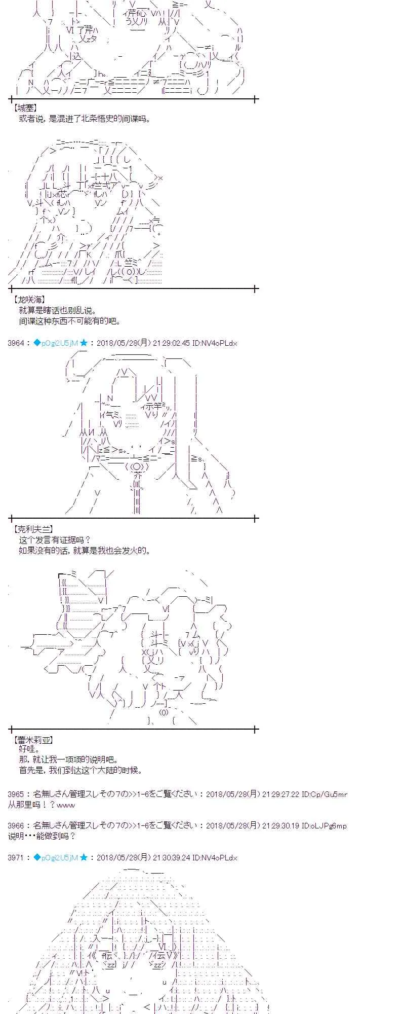 16话 第40页