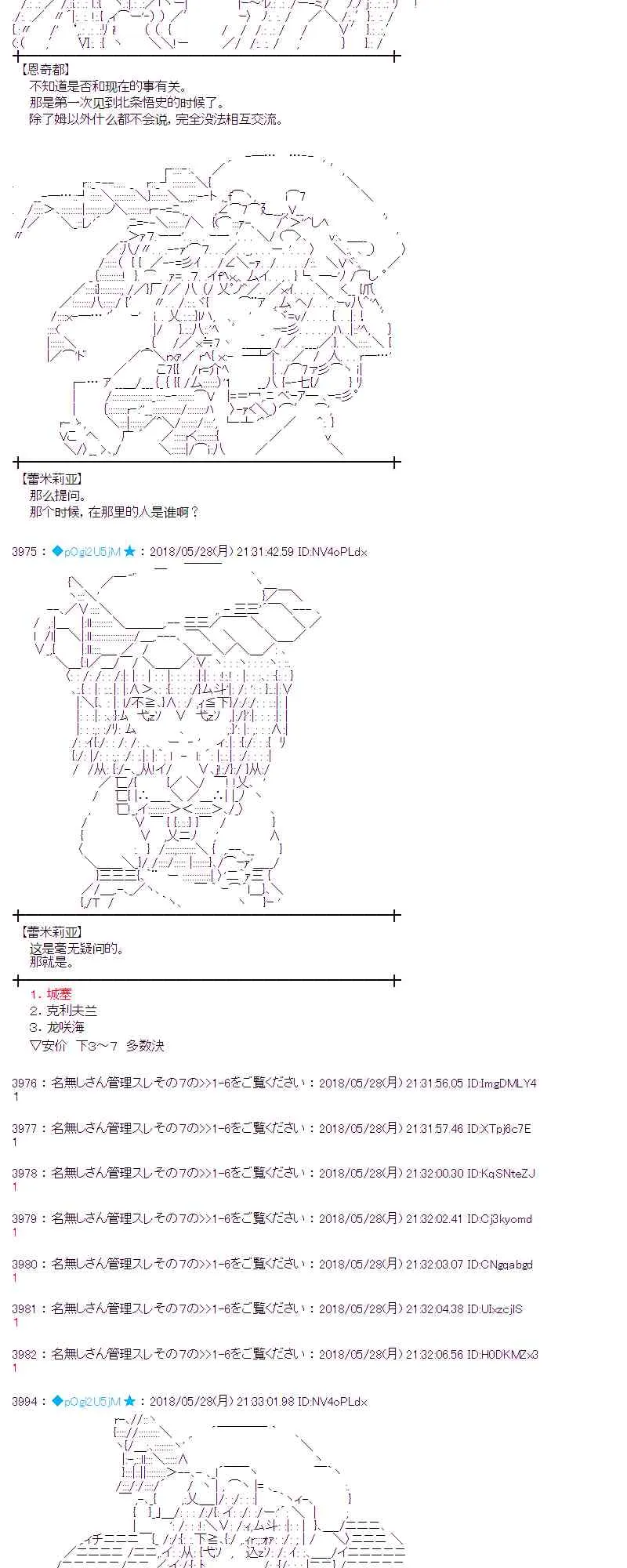 16话 第41页