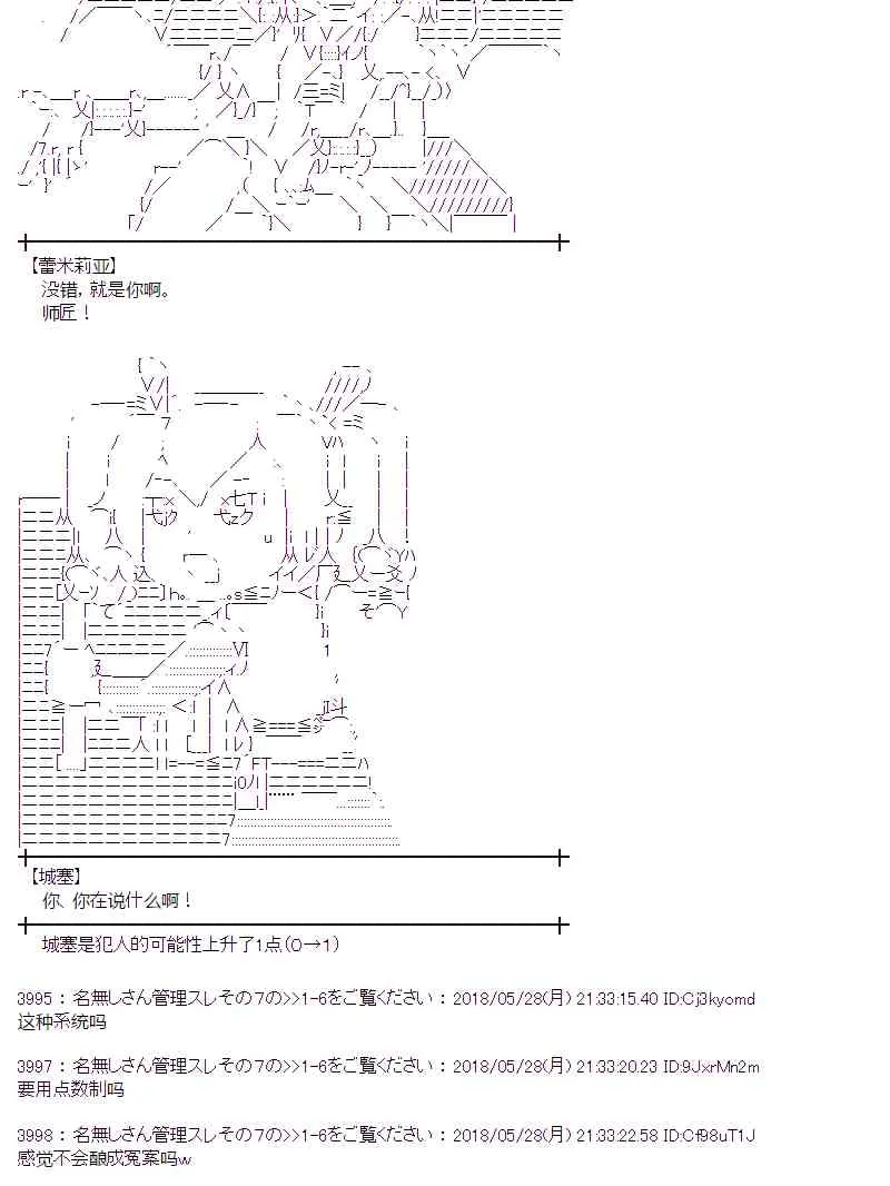 16话 第42页