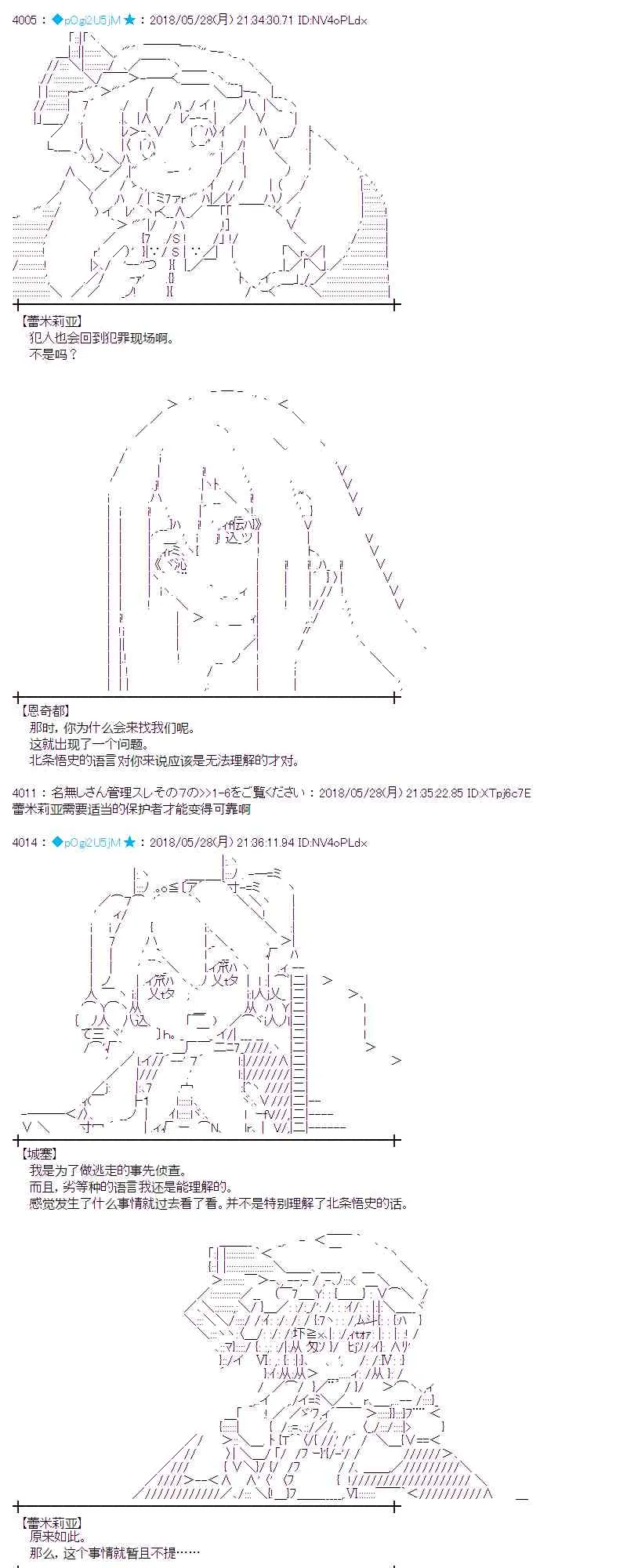 16话 第43页
