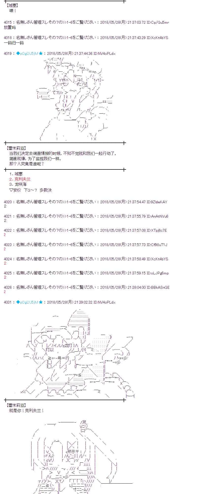 16话 第44页