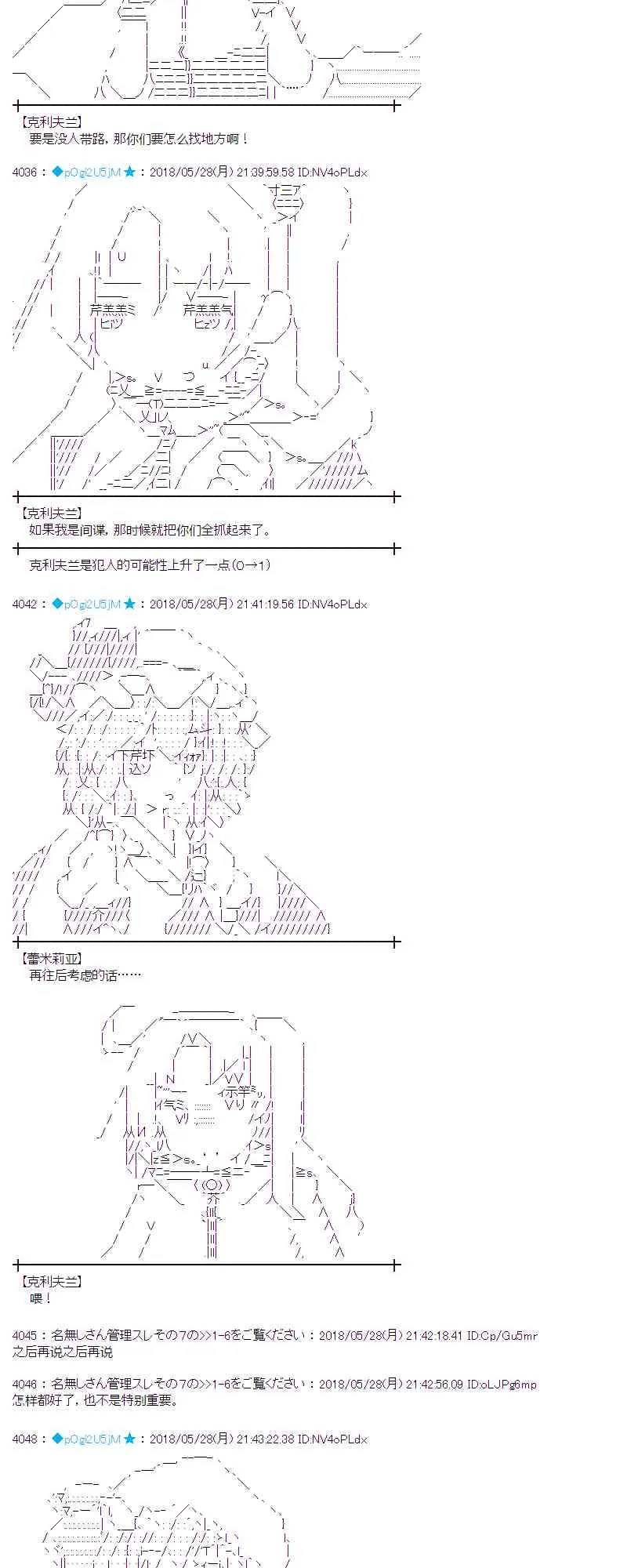 16话 第45页