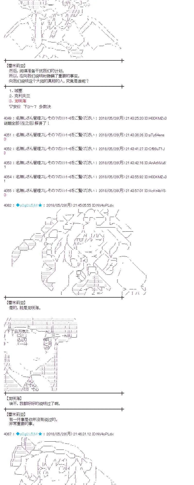 16话 第46页
