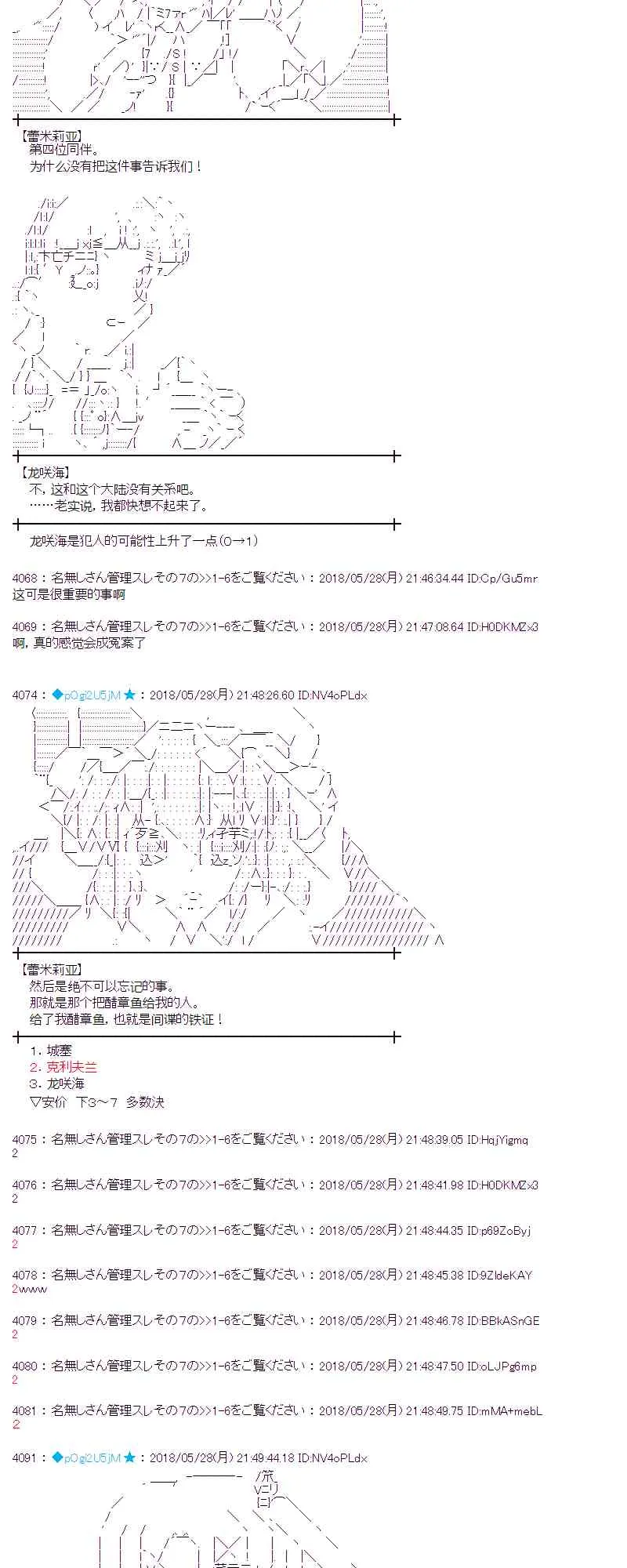 16话 第47页