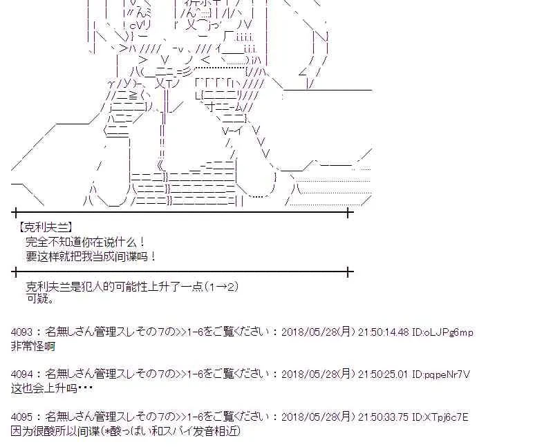 16话 第48页