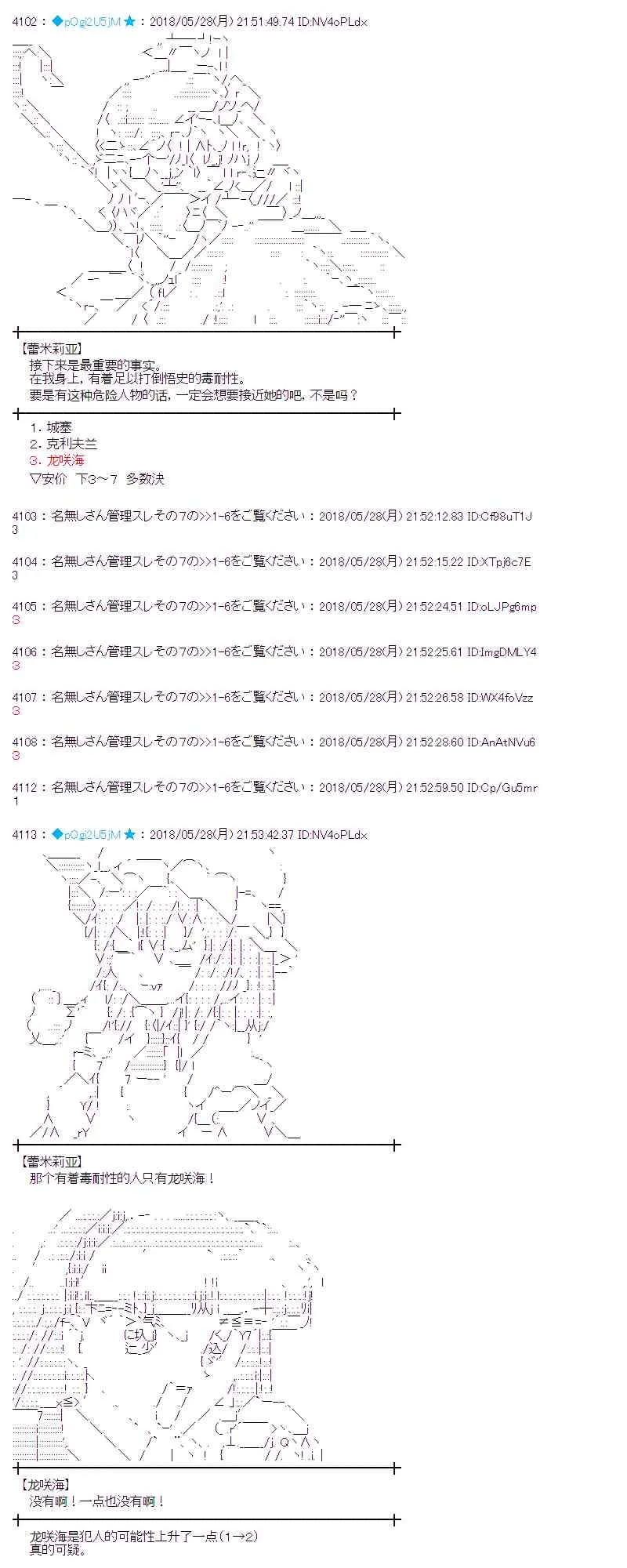 16话 第49页
