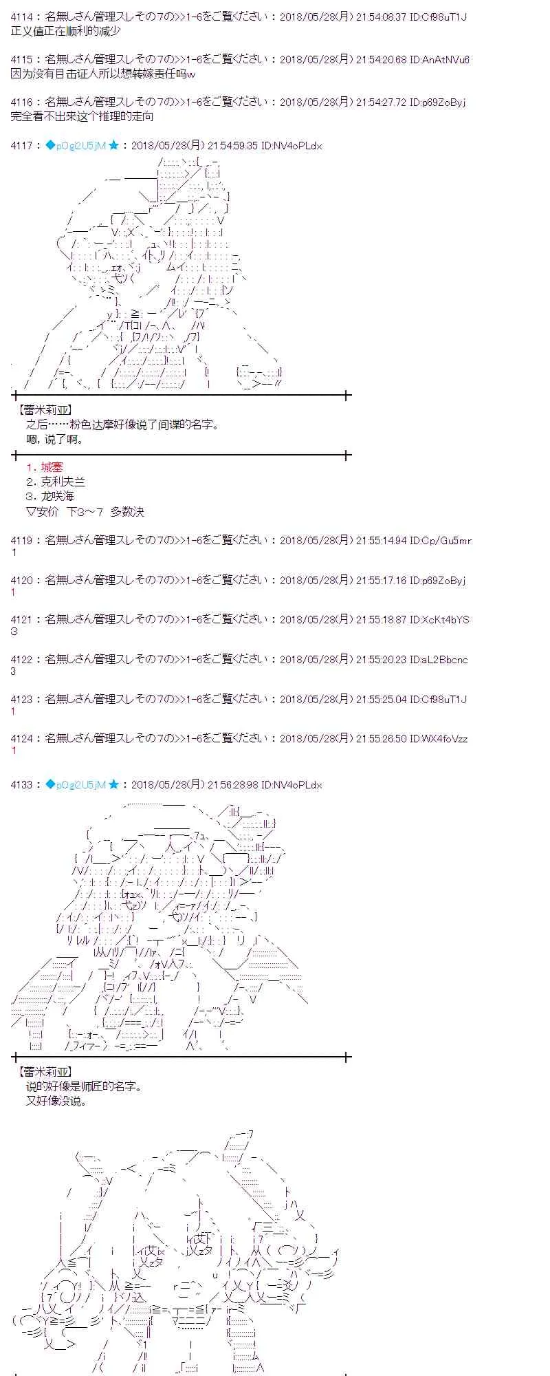 16话 第50页