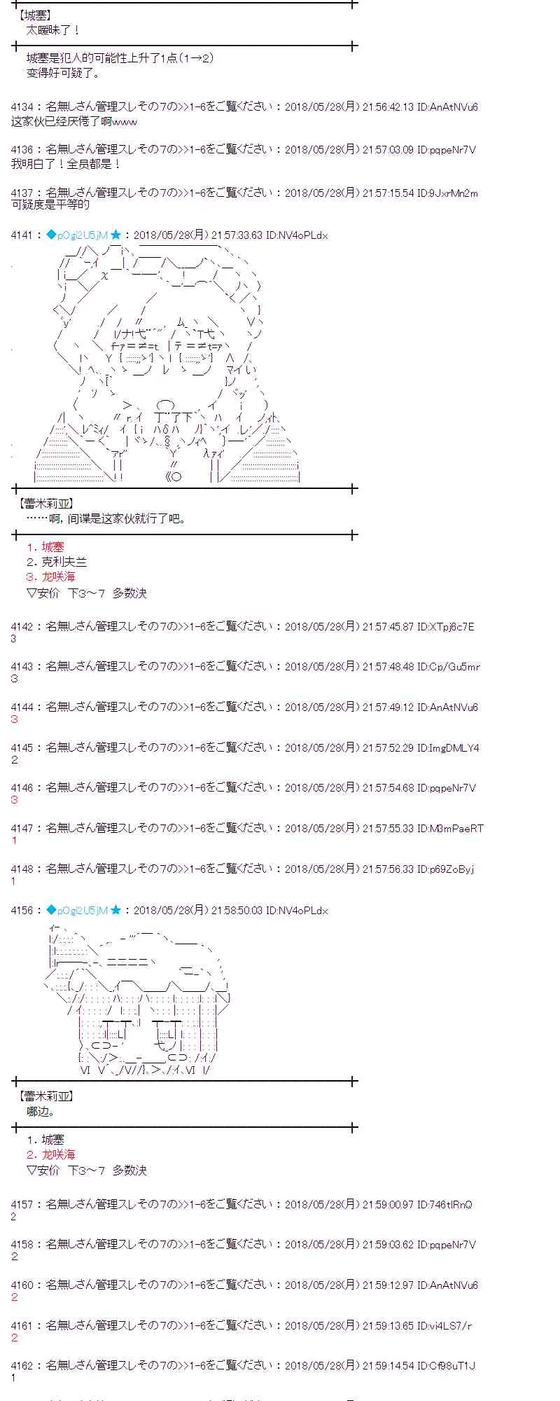 16话 第51页