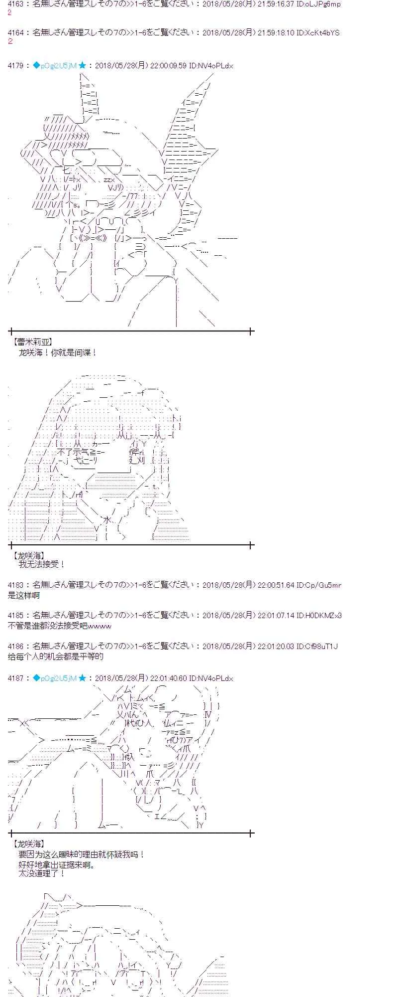 16话 第52页
