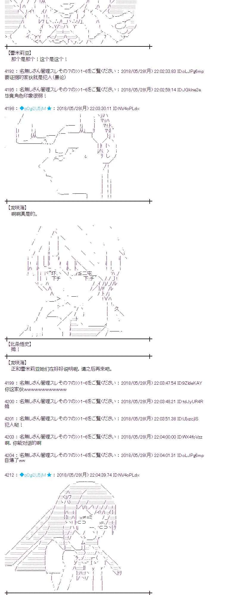 16话 第53页