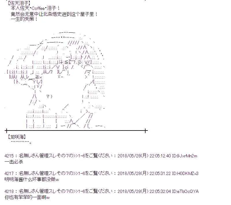 16话 第54页