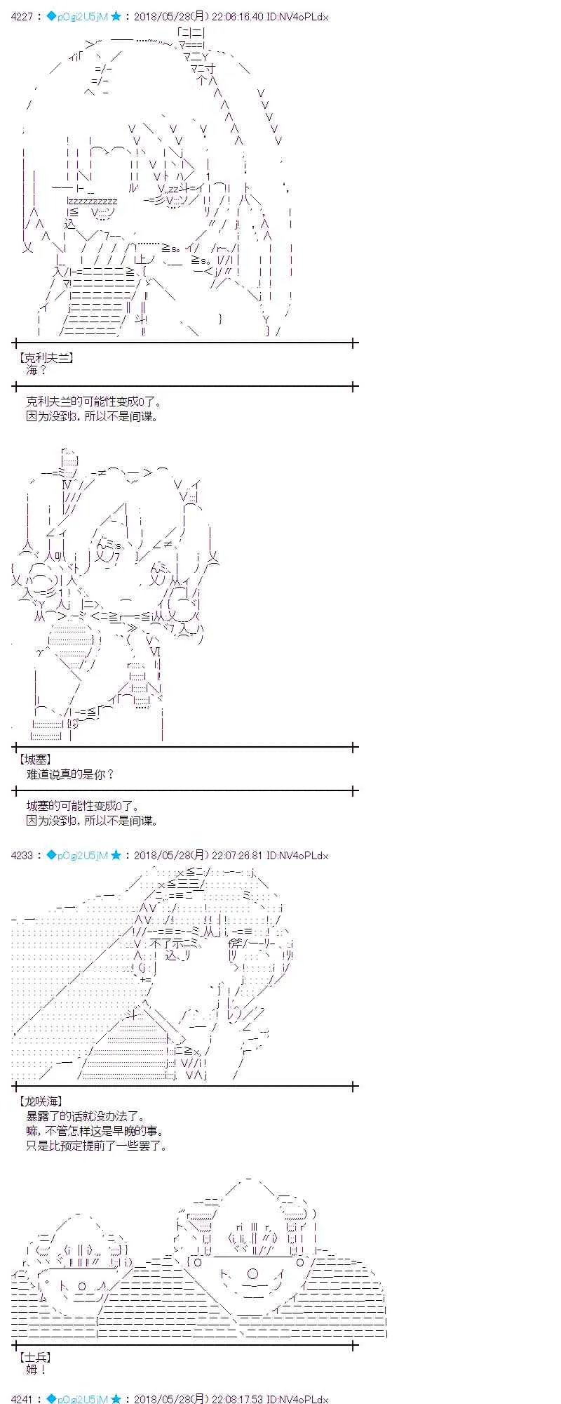 16话 第55页