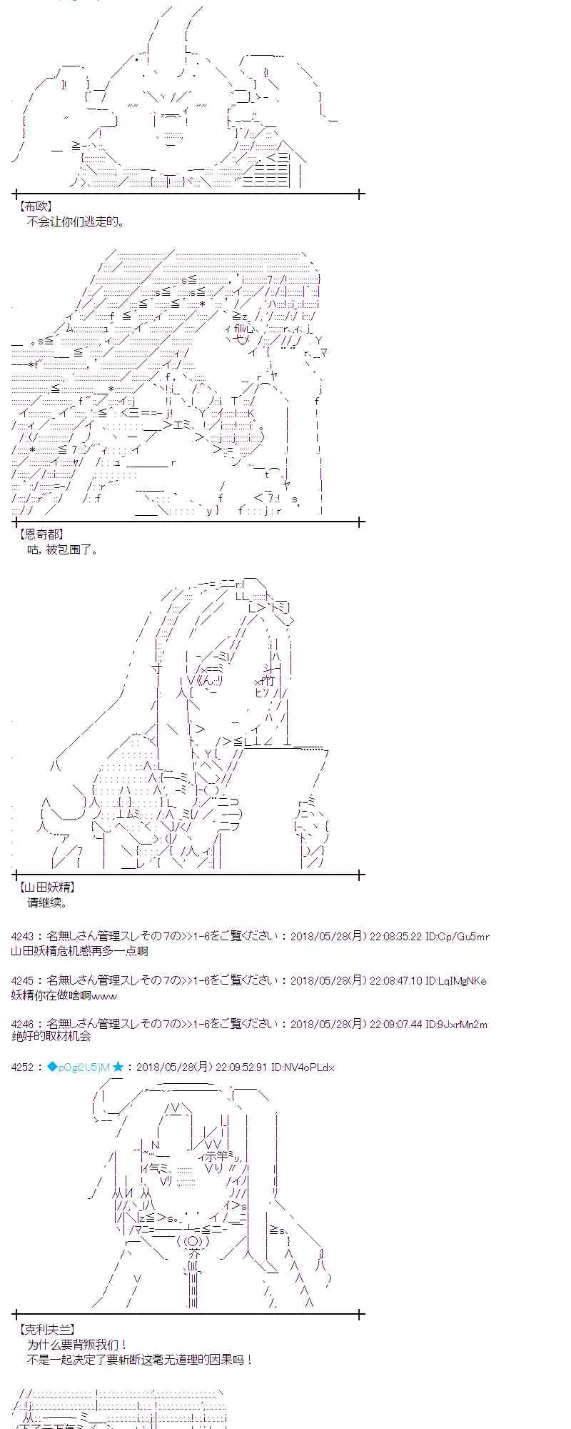 16话 第56页