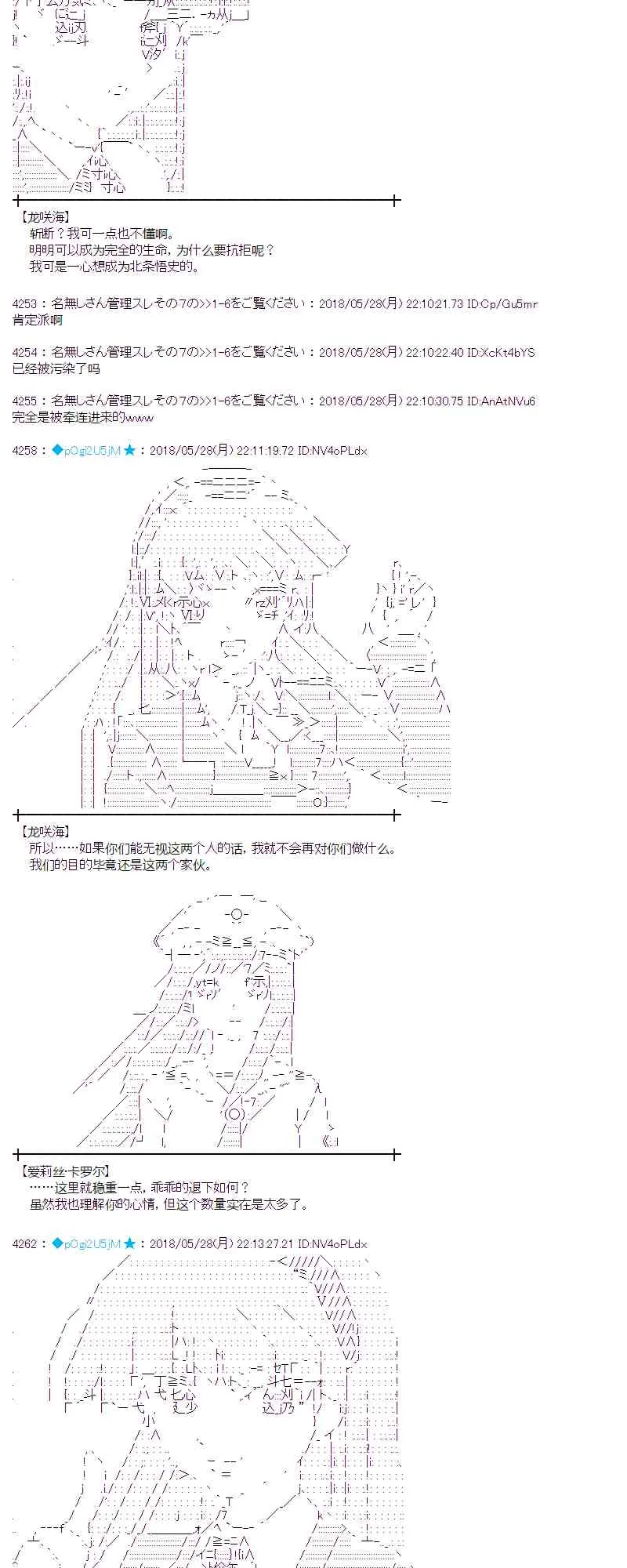 16话 第57页