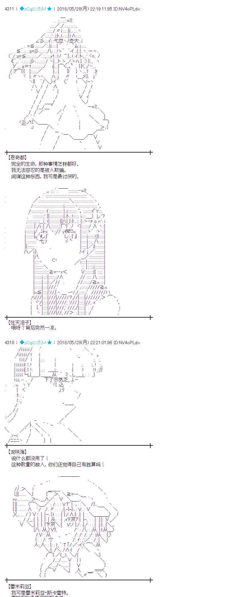 16话 第61页