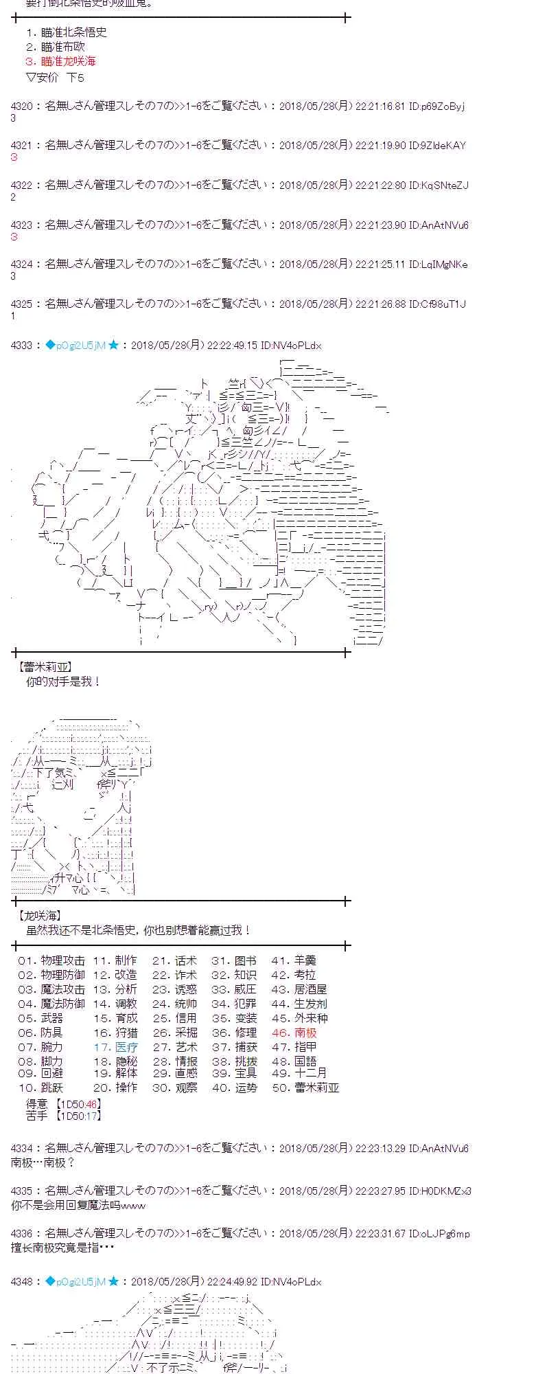 16话 第62页