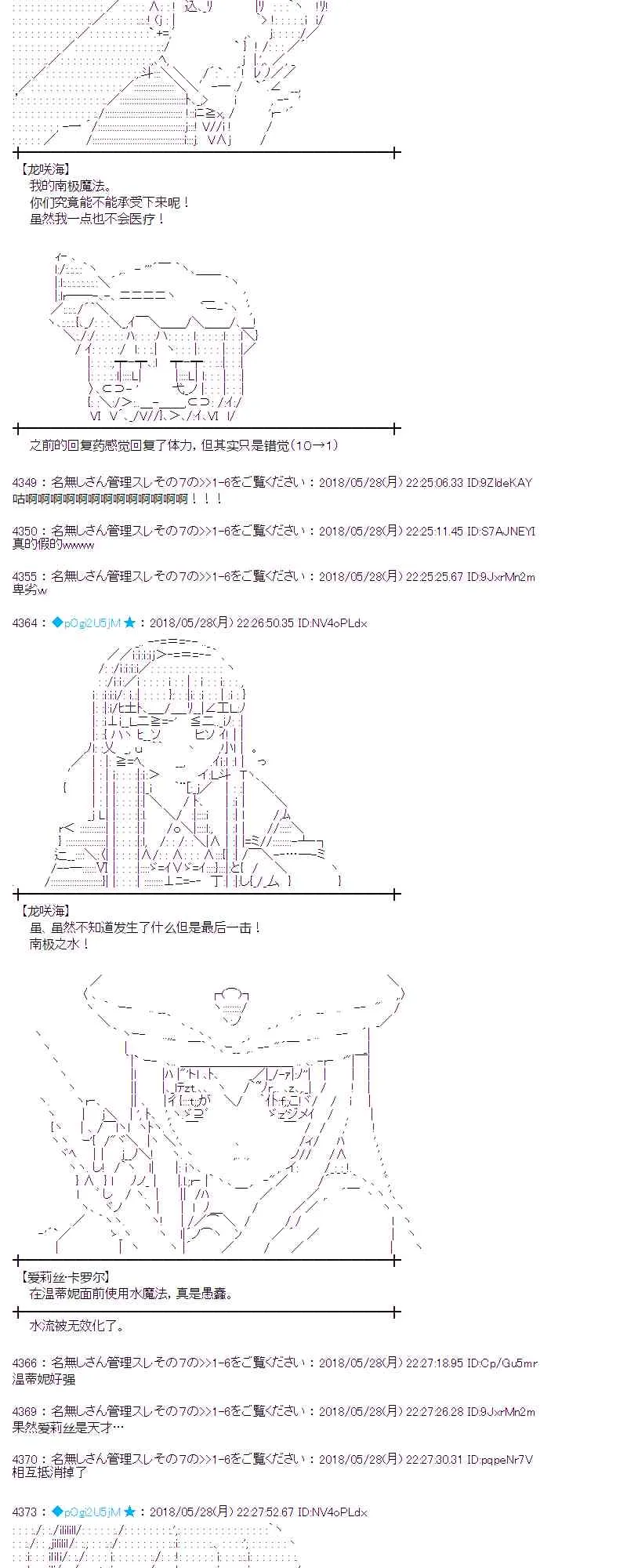 16话 第63页