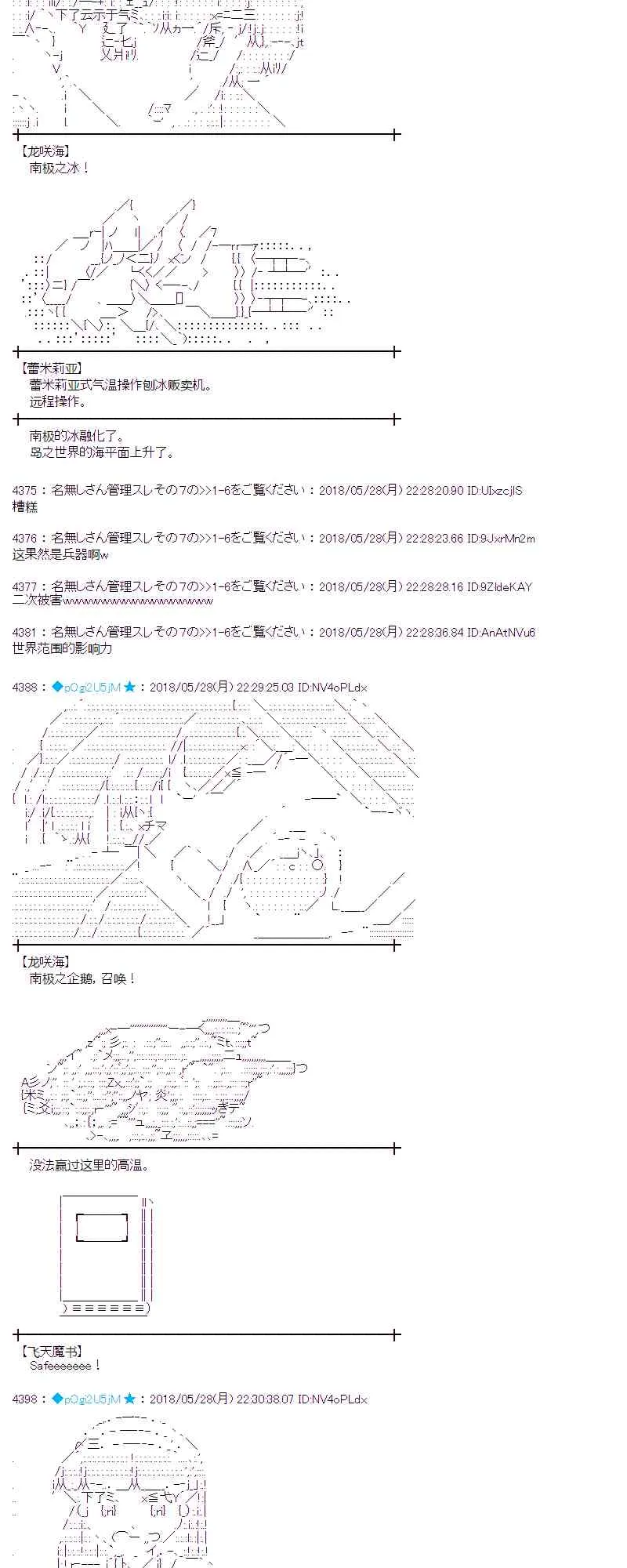 16话 第64页