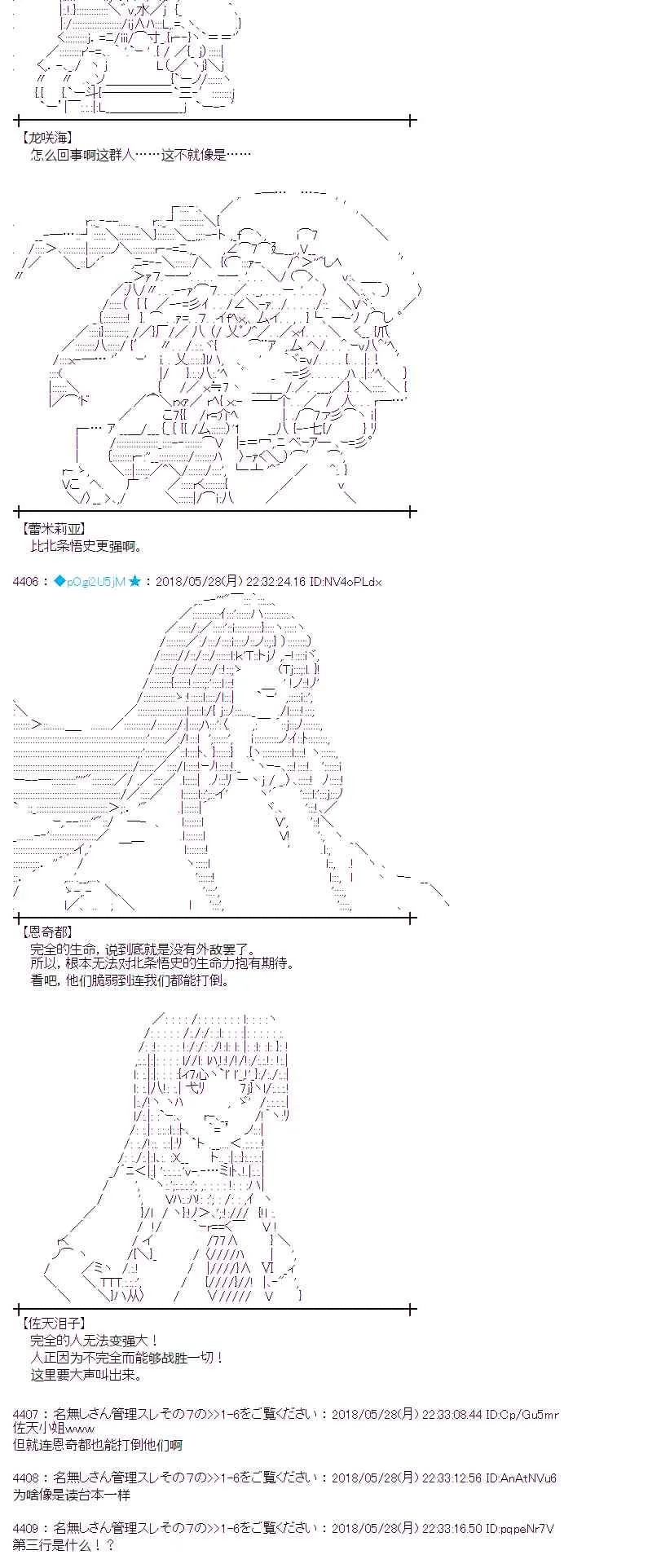 16话 第65页