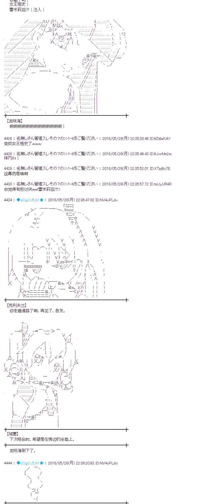 16话 第67页