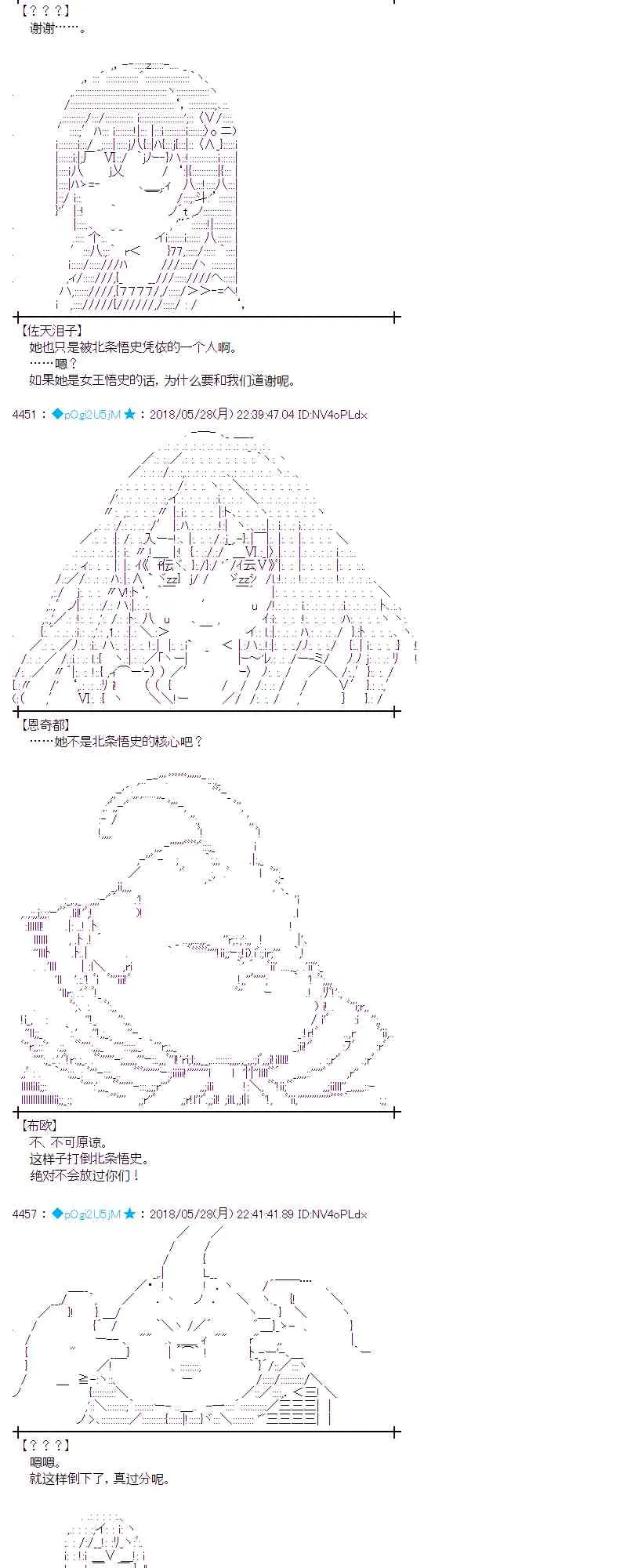 16话 第68页