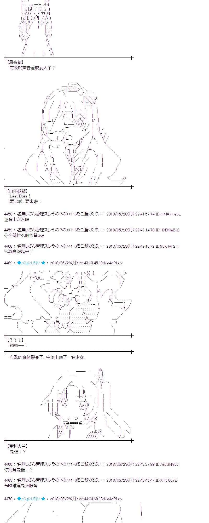16话 第69页