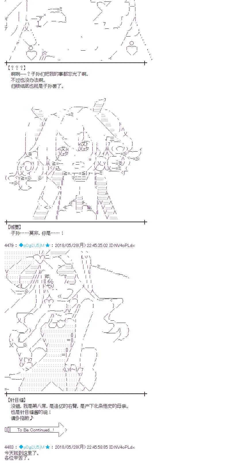 16话 第70页