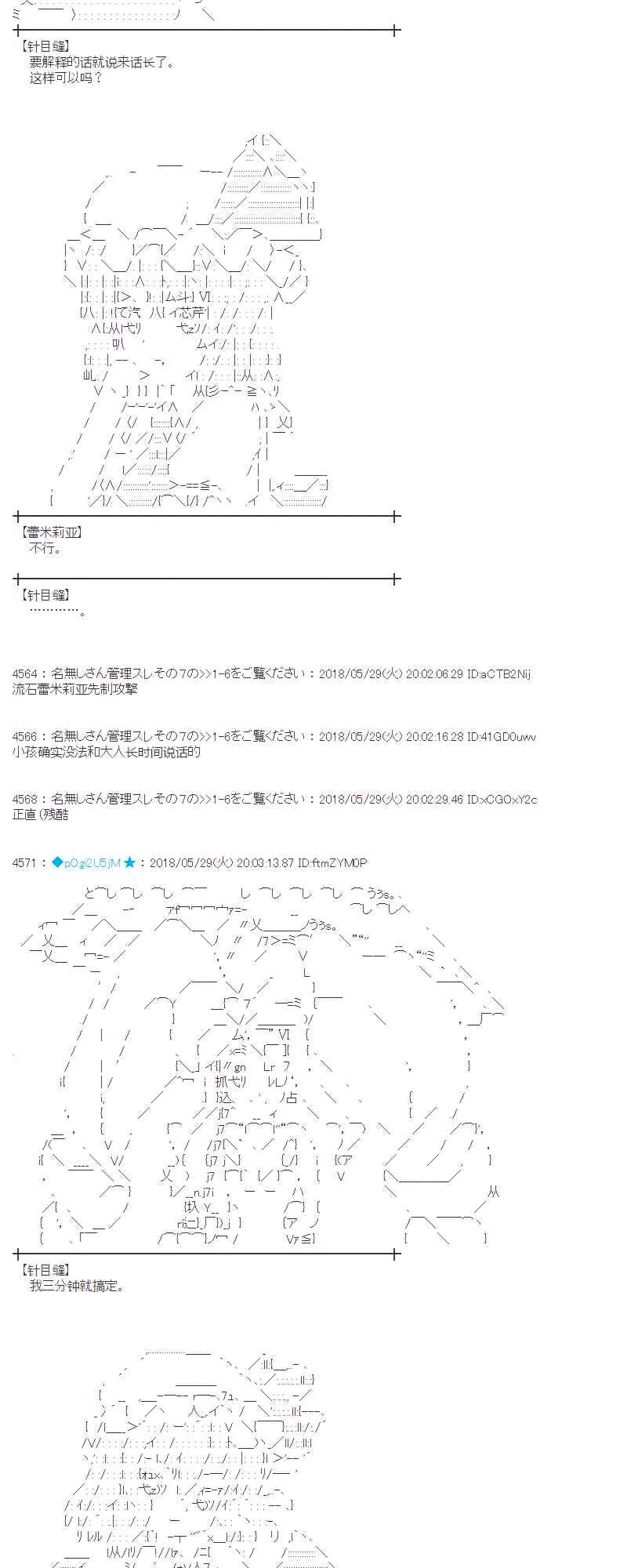 17话 第2页