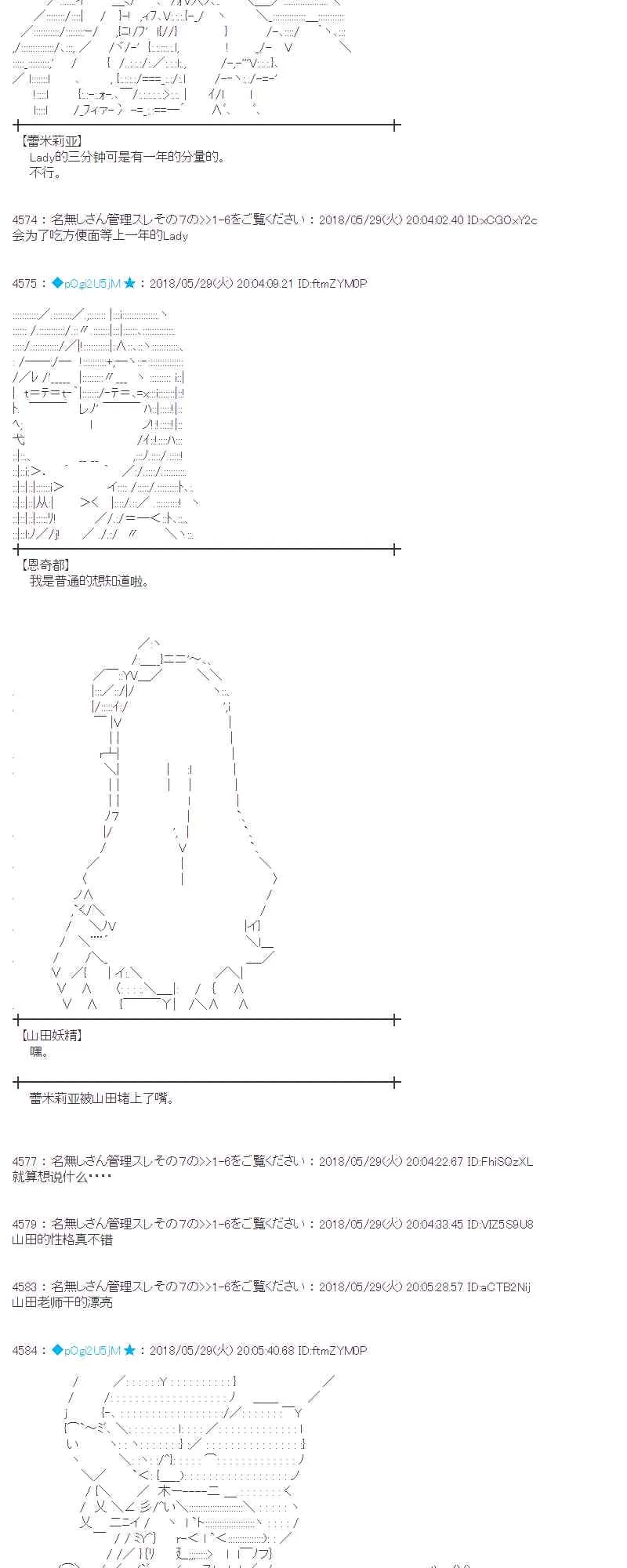 17话 第3页