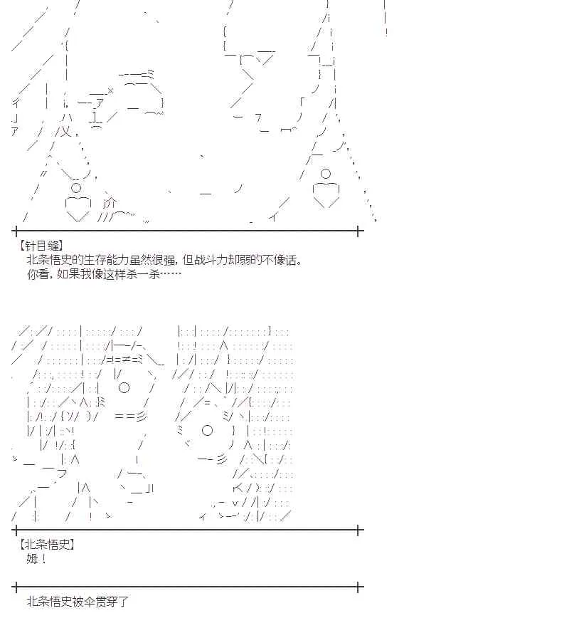 17话 第6页