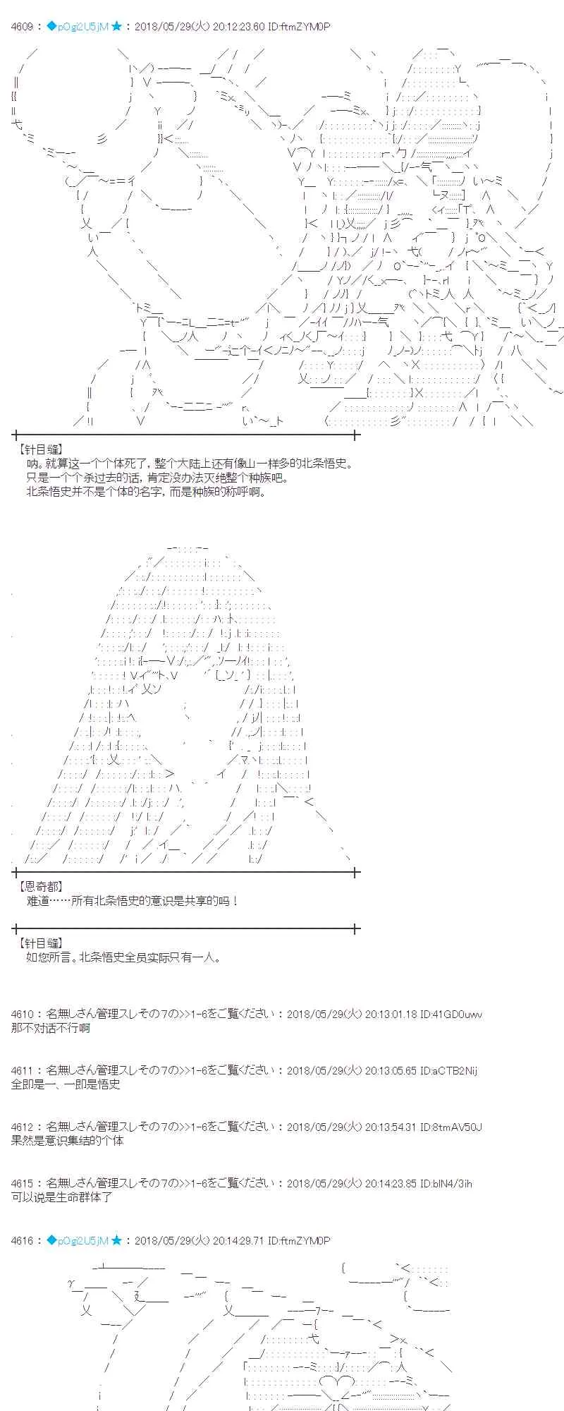 17话 第7页