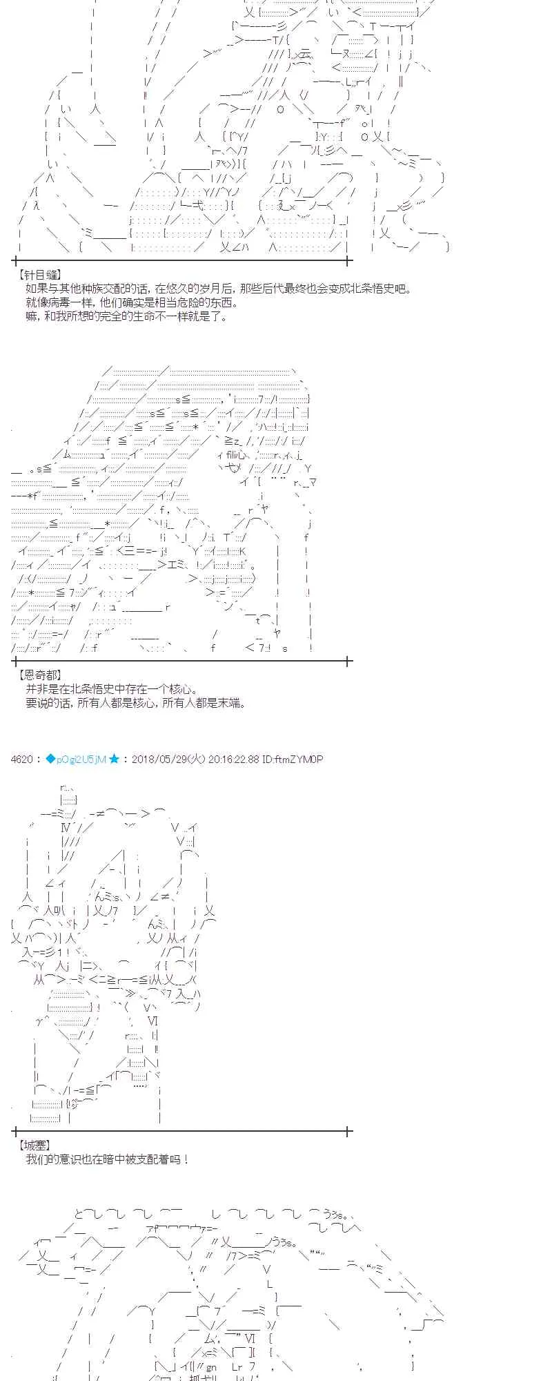 17话 第8页
