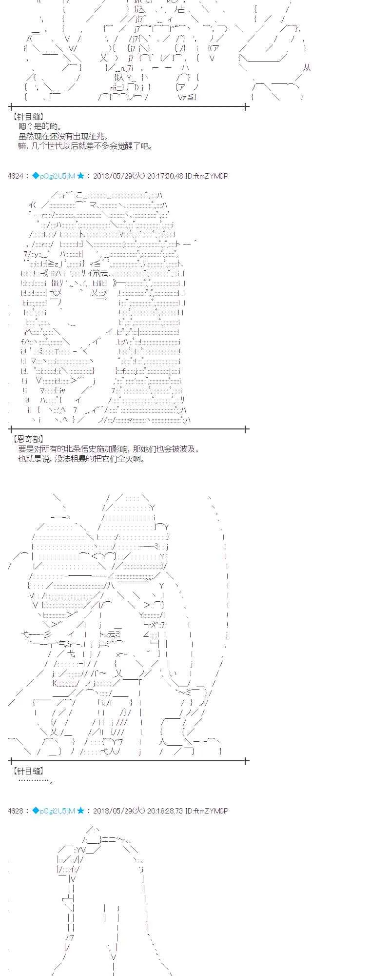 17话 第9页