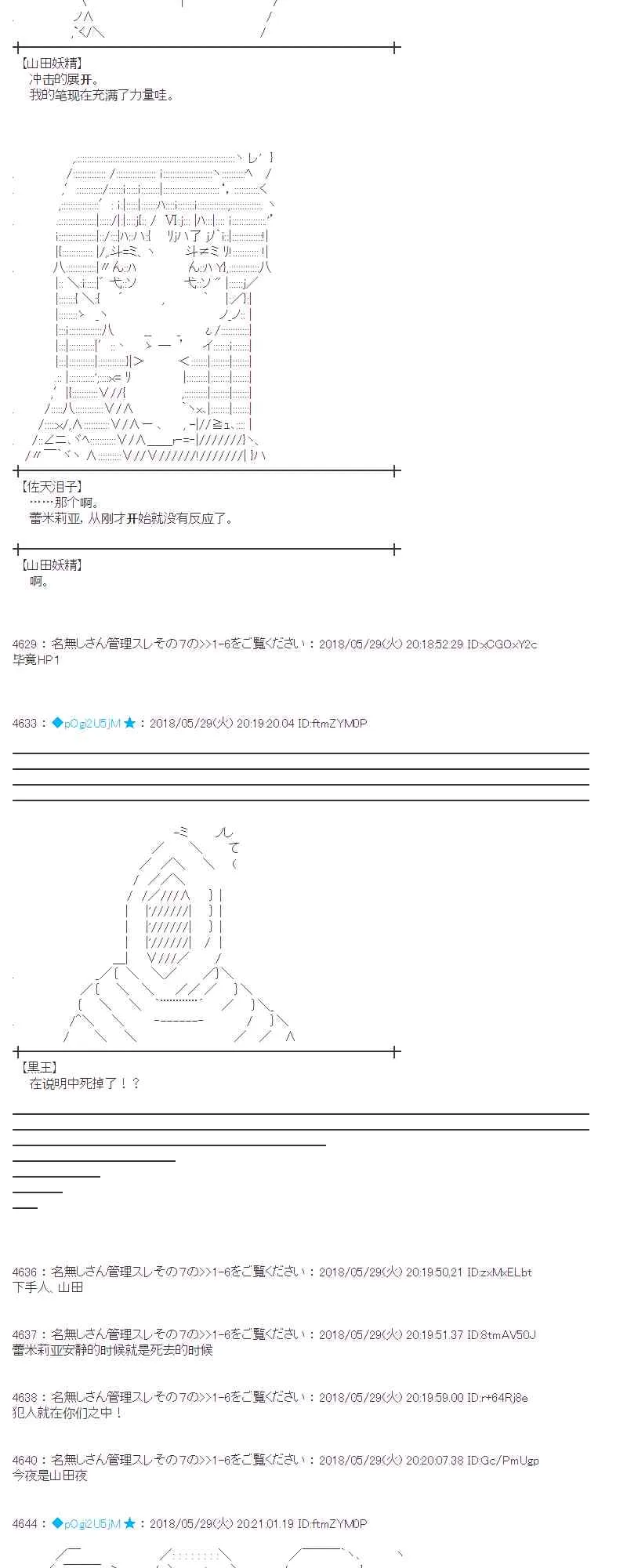 17话 第10页